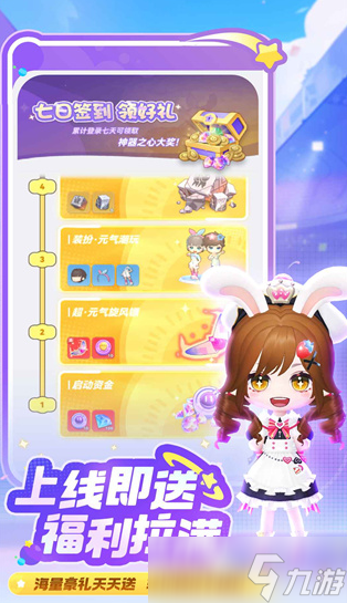 弹弹星球攻略介绍 弹弹星球玩法分享