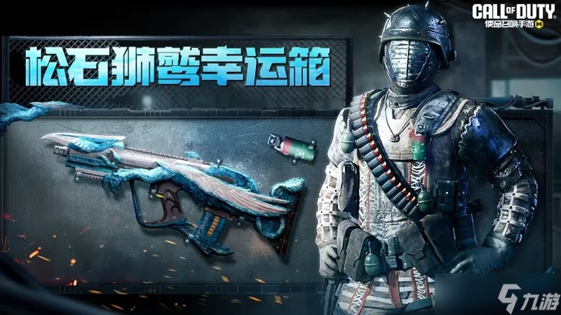 使命召唤手游7月份宝箱活动汇总 7月宝箱福利大全