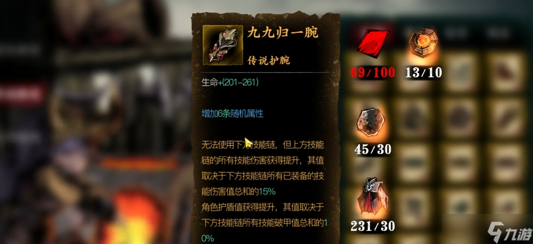 影之刃3无锋护腕带什么