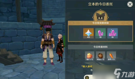 原神百货奇货活动怎么玩