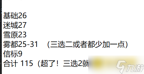 《火炬之光無限》ss9賽季沒有寵物怎么刷圖-ss9無寵物刷圖攻略