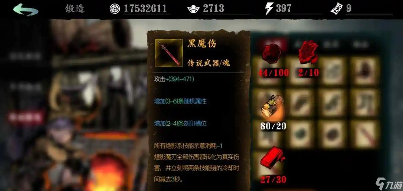 <a id='link_pop' class='keyword-tag' href='https://www.9game.cn/yzr3/'>影之刃3</a>绝影技能怎么选择