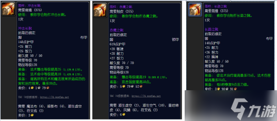 魔兽世界TBC怀旧服P2阶段：囤货赚钱全攻略