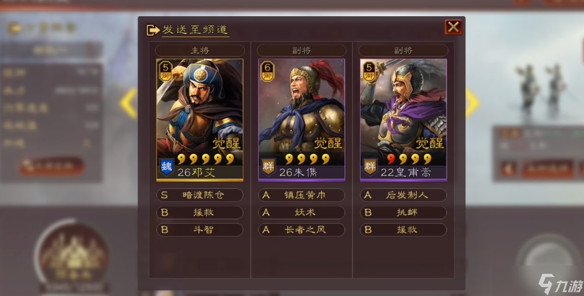 三國志戰(zhàn)略版鄧艾值得培養(yǎng)嗎