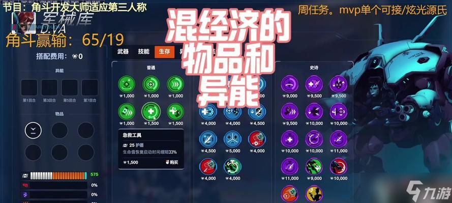 守望先锋大锤莱英哈特对阵技巧详解（掌握莱英哈特的关键技巧）