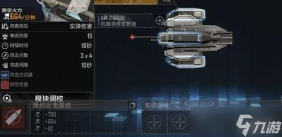 无尽的拉格朗日佩刀战机加点
