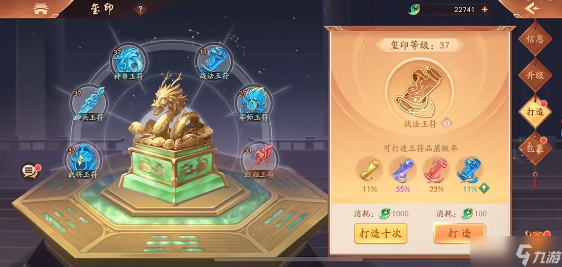 少年三國志2什么厲害