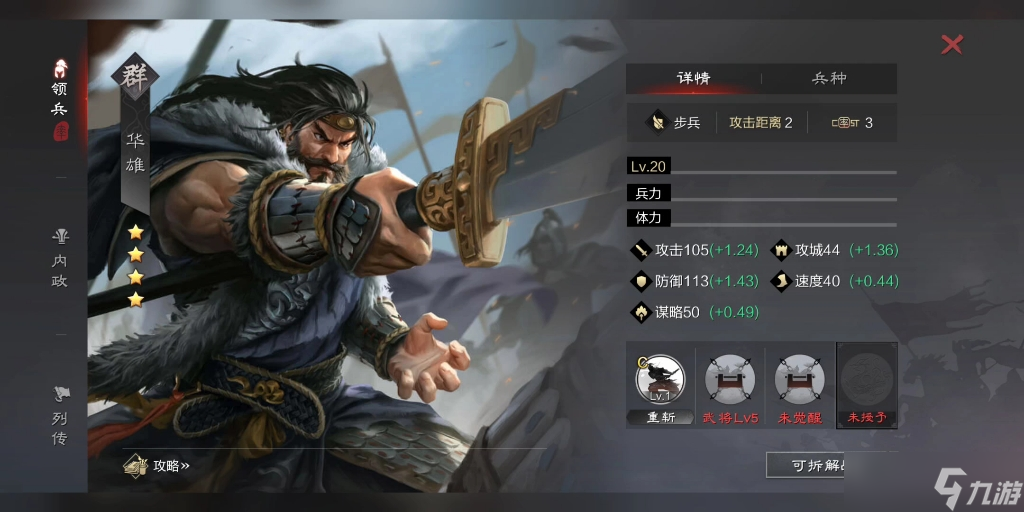 率土之滨怎么喂四星