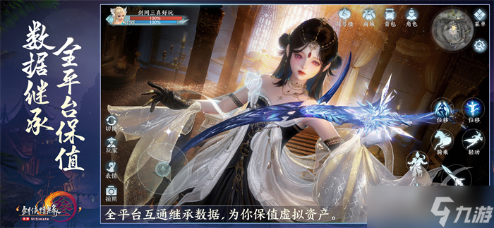 《劍網(wǎng)3無界》6月13日正式上線 重磅公測福利先睹為快