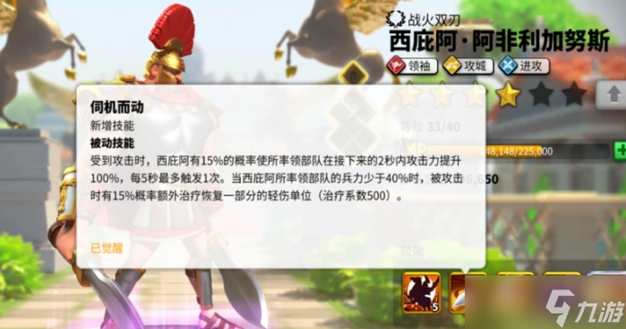 万国觉醒阿非利加努斯如何