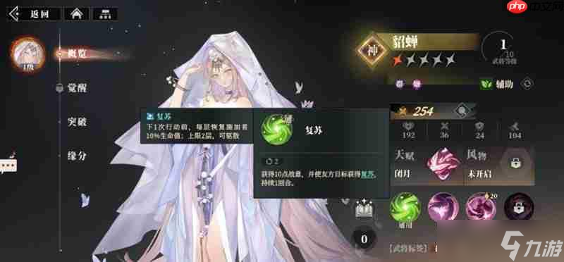 三国志幻想大陆2枭之歌蔡文姬怎么玩 蔡文姬阵容搭配攻略