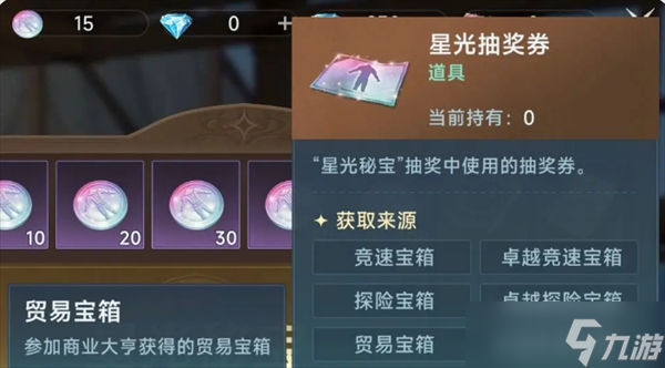 大航海时代传说商业大亨一星商品攻略