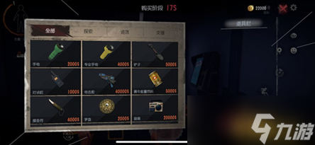 《超自然行动组》新手怎么玩 新手攻略