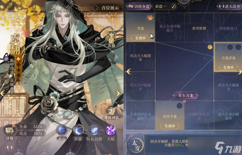 如鳶虞翻有什么技能 如鳶新角色虞翻技能介紹