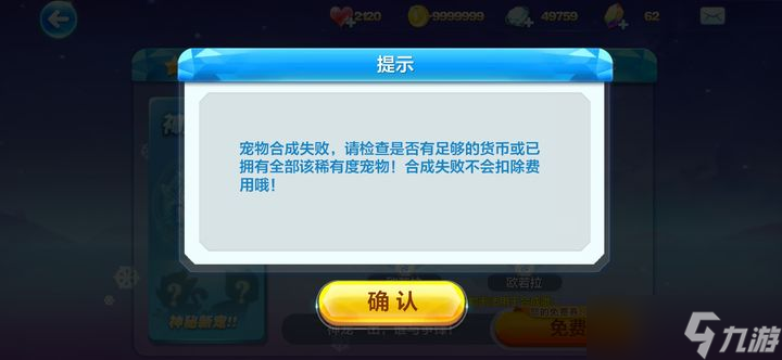 天天酷跑神宠合成公式怎么用