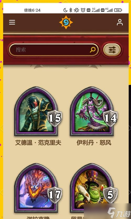 《炉石传说》中全种族玩法的入门指南是什么？