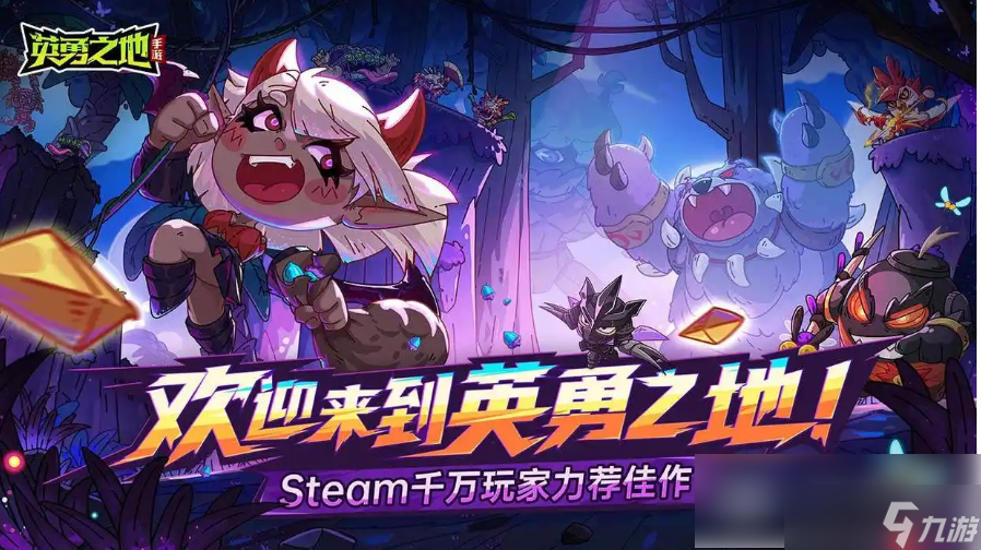 英勇之地如何快速升級 <a id='link_pop' class='keyword-tag' href='http://www.575.zj.cn/yingyongzhidi/'>英勇之地手游</a>快速升級方法