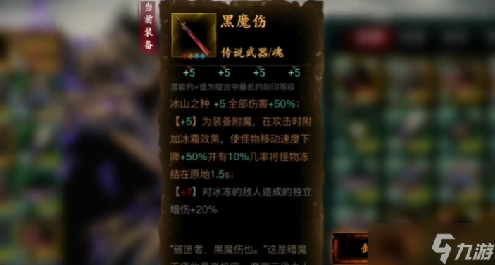 影之刃3劫境掉什么