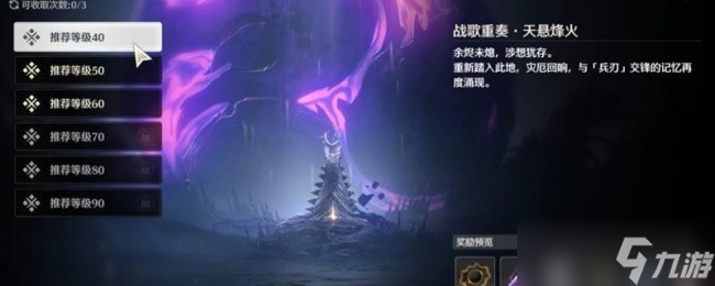 鸣潮无妄者声骸怎么获得 无妄者声骸刷取攻略
