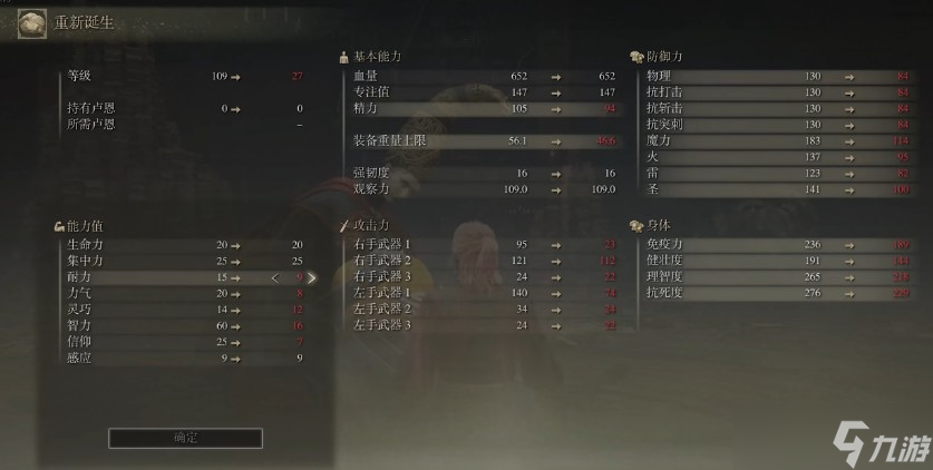 艾尔登法环法师中后期加点和玩法有哪些