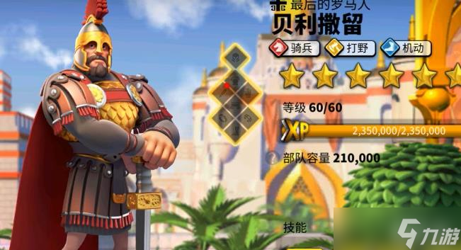 <a id='link_pop' class='keyword-tag' href='https://www.9game.cn/wgjx/'>万国觉醒</a>曹操紫将搭配