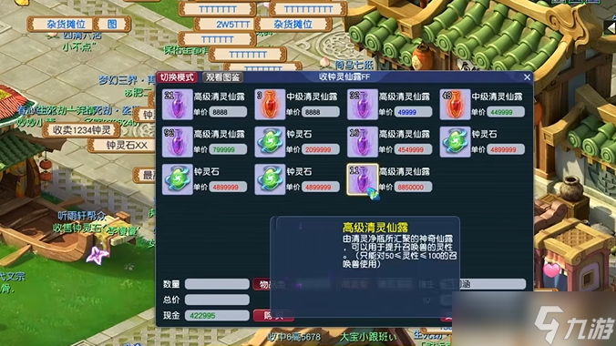 梦幻西游餐风饮露有什么用