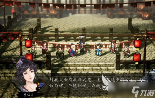 逸剑风云决能攻略几个妹子 逸剑风云决手机版可攻略的女角色介绍
