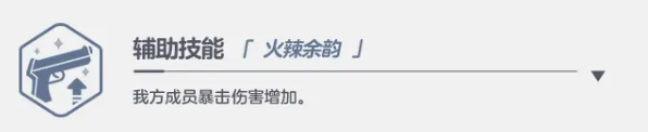 《蔚蓝档案》时雨温泉介绍