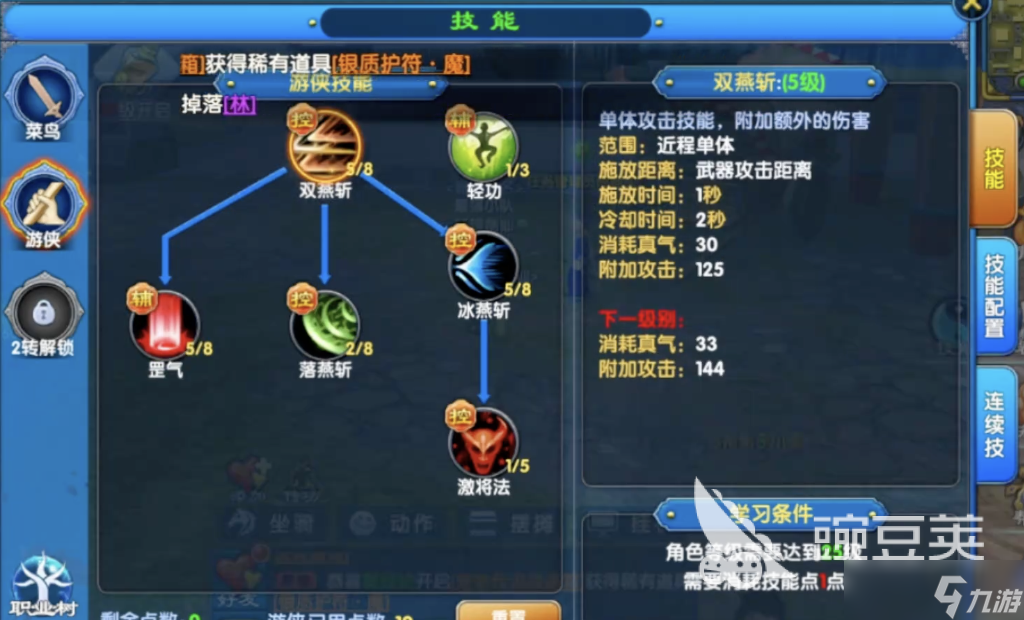 武林外傳十年之約世界首領(lǐng)怎么打 武林外傳十年之約世界首領(lǐng)打法分享