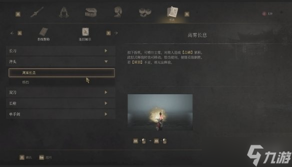 明末渊虚之羽武器选择推荐 全部武器招式分析及推荐
