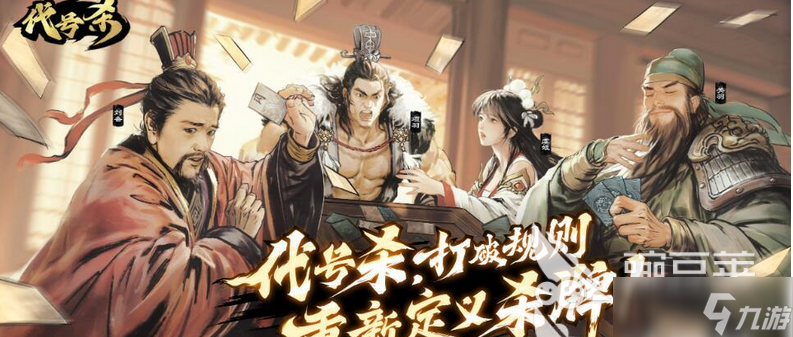 代号杀武将强度排行 代号杀新手武将如何选择