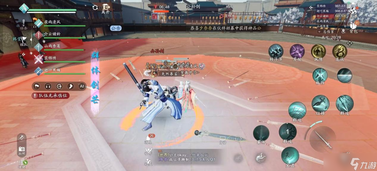 天涯明月刀手游开封会八荒（普通难度）话本速通攻略