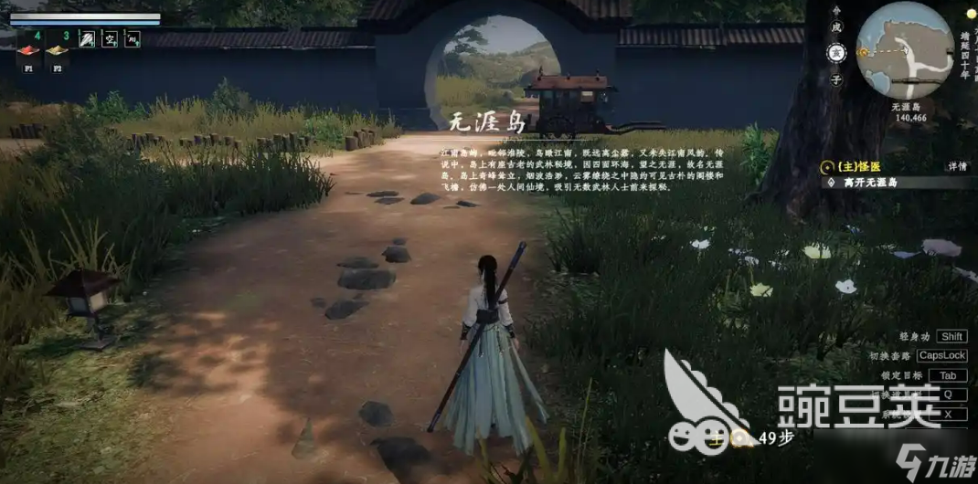 下一站江湖2千金线攻略 下一站江湖2手游千金线怎么过
