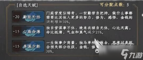 下一站江湖2属性点分配攻略 下一站江湖2手游属性点怎么分配