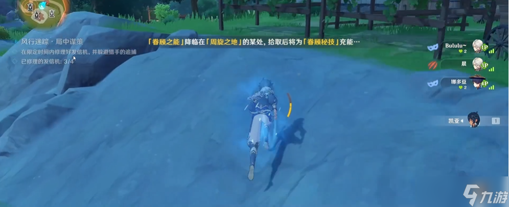 原神风行迷踪怎么玩