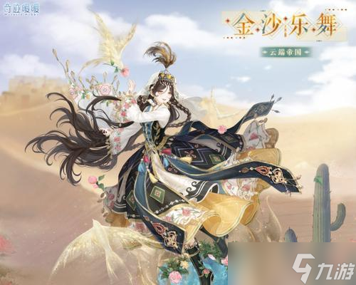 《奇跡暖暖》公主級(jí)9-4攻略（掌握精彩技巧輕松闖關(guān)拿S評(píng)）
