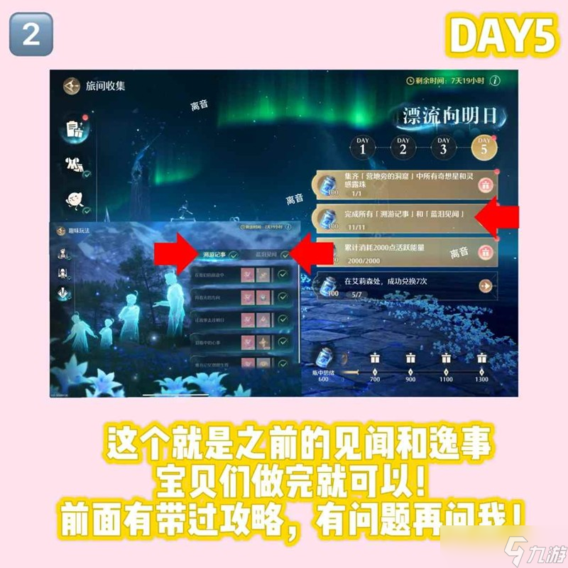 无限暖暖7月22日任务攻略 今日怎么获得190钻