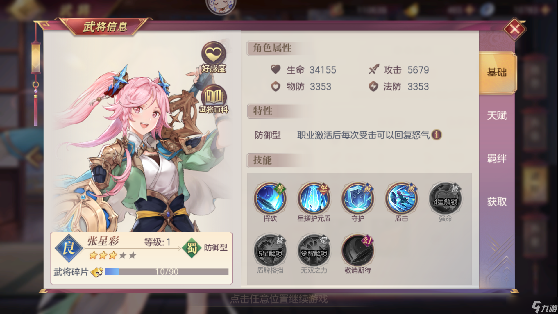 三国志幻想大陆平民无敌的阵容怎么搭配