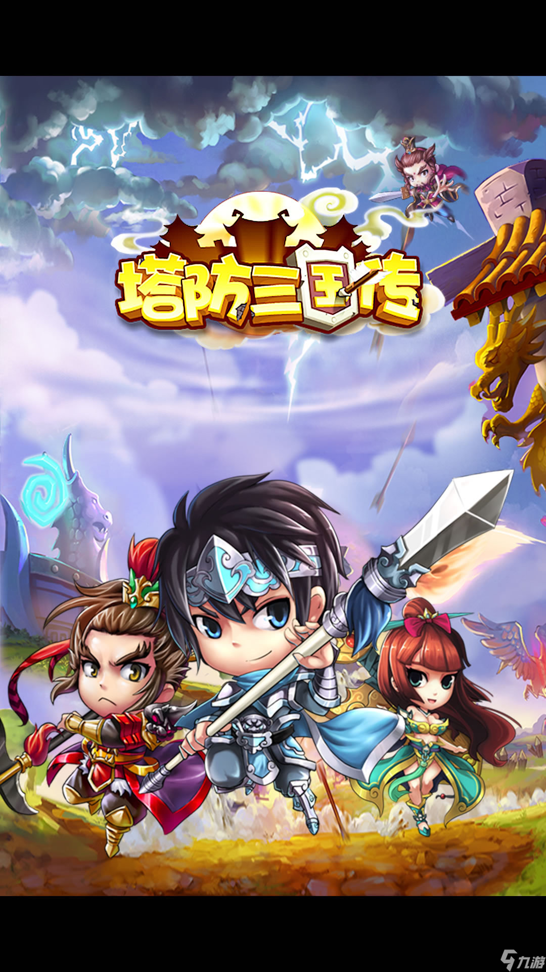 塔防三國傳：快節(jié)奏對局，新手友好之選