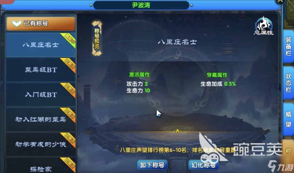 武林外传十年之约声望是什么 武林外传十年之约声望玩法详解
