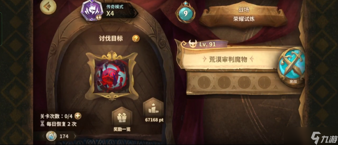 万象物语荒漠审判魔物怎么打