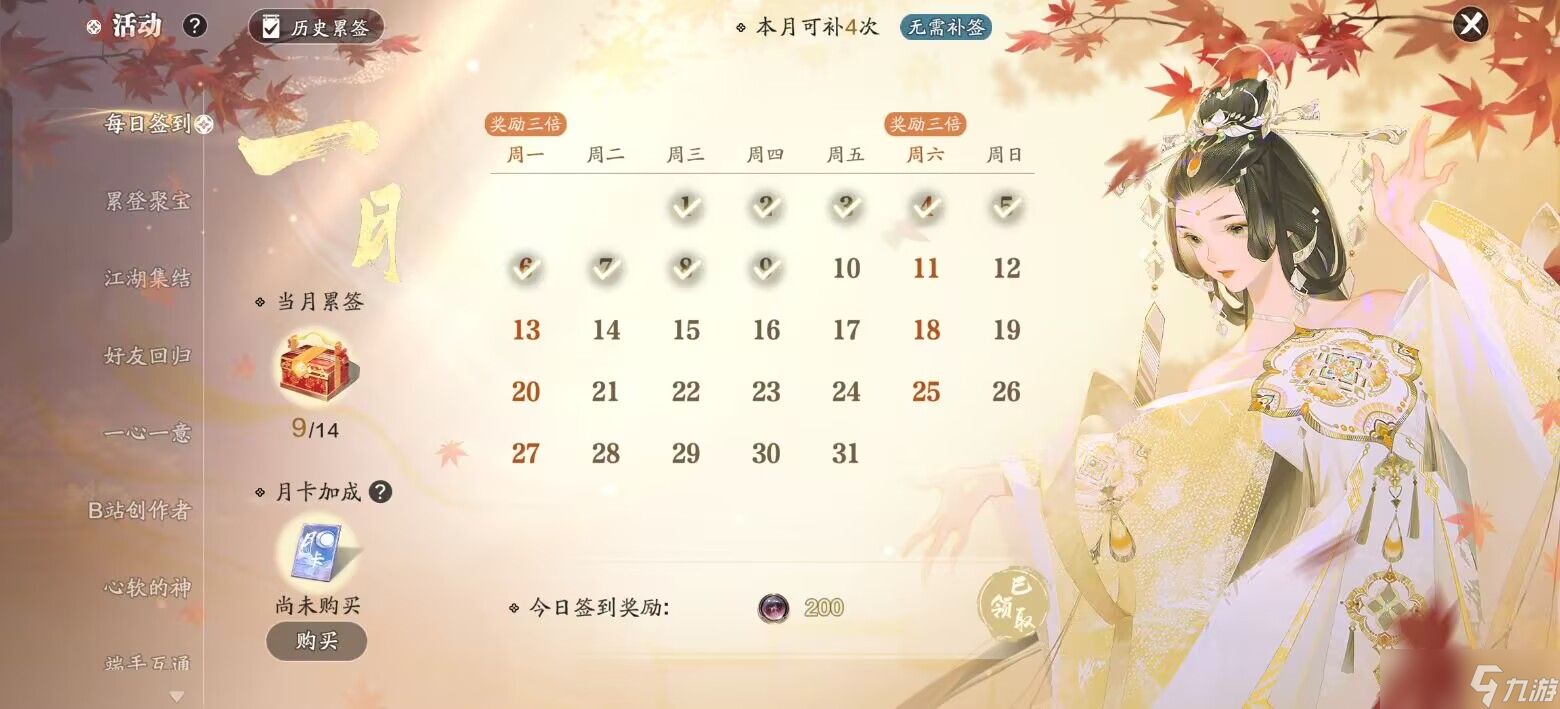 天涯明月刀手游赛季版快速上手指南，第十四天各类货币获取方式