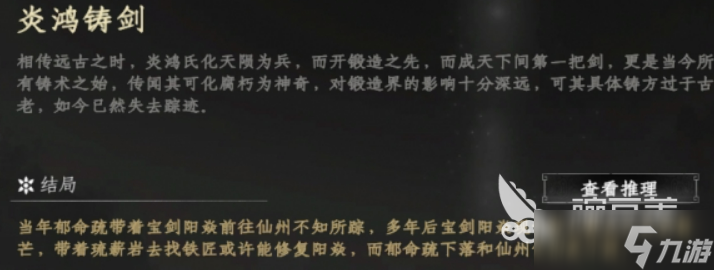 下一站江湖2独孤九剑获取方法 下一站江湖2手游独孤九剑怎么获取