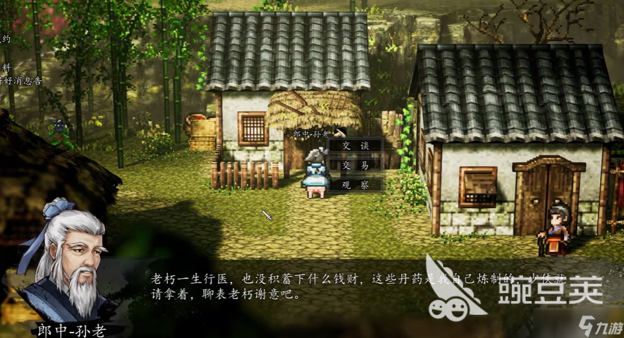逸剑风云决秋海棠在哪 逸剑风云决手机版秋海棠获取攻略