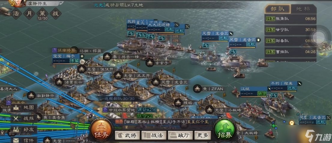 三国志战略版战船怎么用