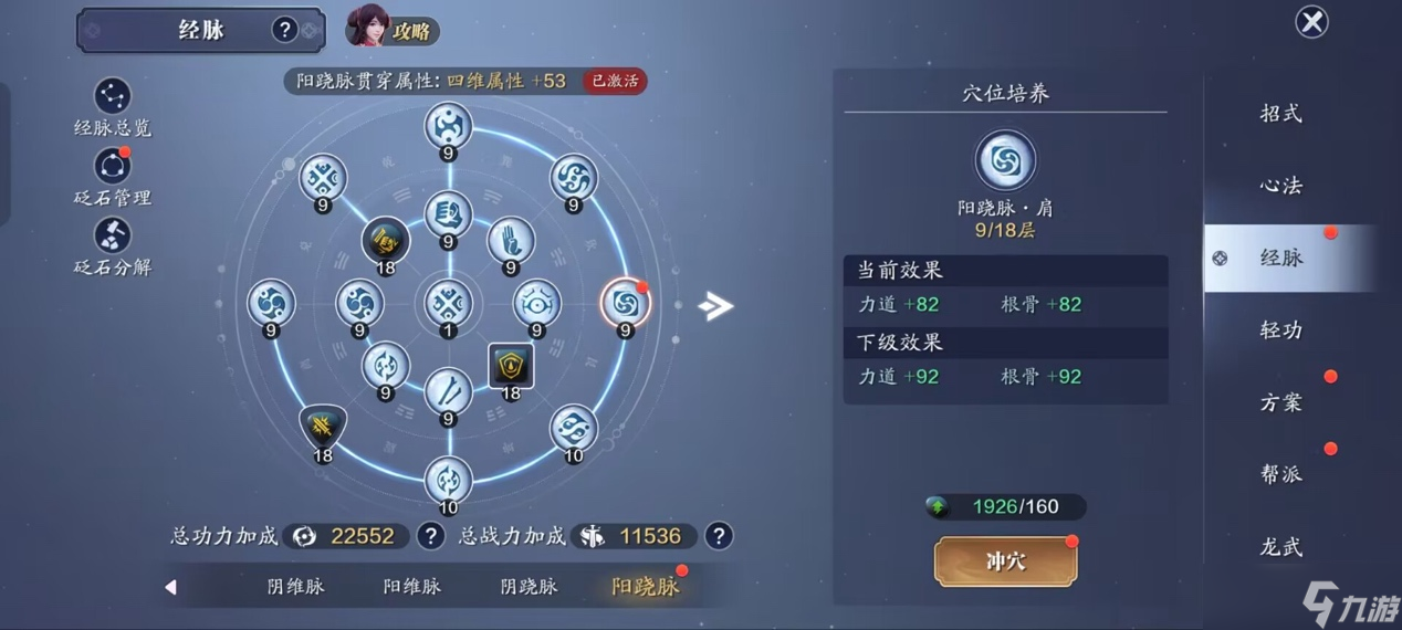 天涯明月刀手游飞升服2.0，143级功力提升指南，综合提升1000+