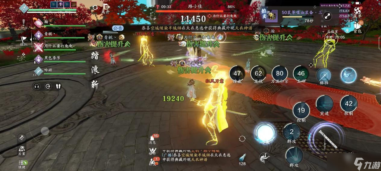天涯明月刀手游微醺拿下 S2赛季全新五人本，莲池湖普通难度通关详解