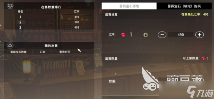 星痕共鸣能自由交易吗 星痕共鸣自由交易玩法介绍