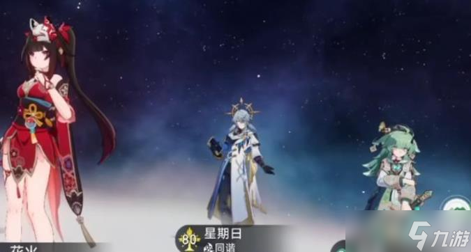 崩坏星穹铁道白厄队伍生存位