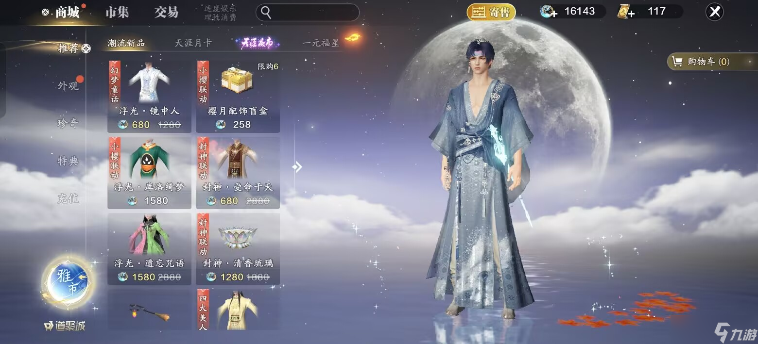 天涯明月刀手游赛季版快速上手指南，第十四天各类货币获取方式